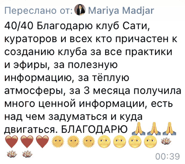 Отзыв участницы клуба, Mariya Madjar