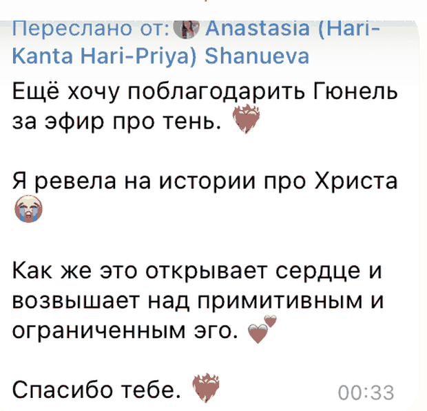 Отзыв участницы клуба, Anastasia Shanueva
