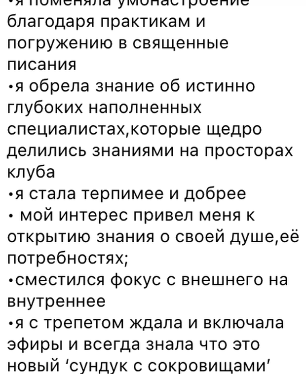 Отзыв участницы клуба, Anastasiya