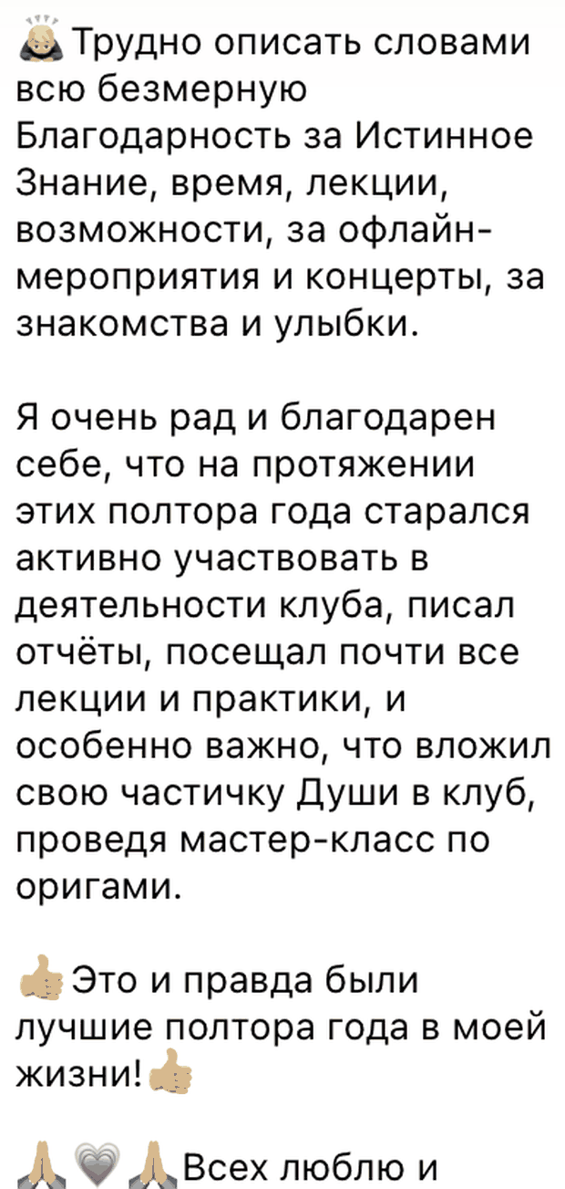 Отзыв участницы клуба, Sergei