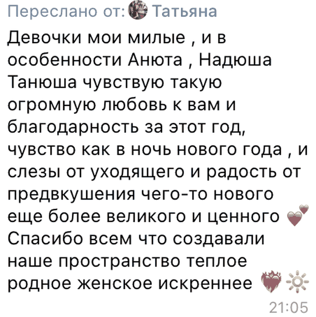 Отзыв участницы клуба, Татьяна